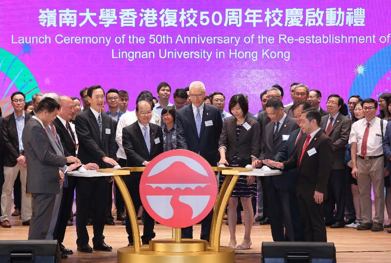 The Chief Secretary for Administration, Mr Matthew Cheung Kin-chung (front row, fifth left); the Chairman of the Council of Lingnan University, Mr Rex Auyeung (front row, fifth right); the Convenor of the Non-official Members of the Executive Council, Mr Bernard Chan (front row, fourth left); the President of Lingnan University, Professor Leonard Cheng (front row, first left); and other guests officiate at the Launch Ceremony of the 50th anniversary of the re-establishment of Lingnan University in Hong Kong this afternoon (September 19).

