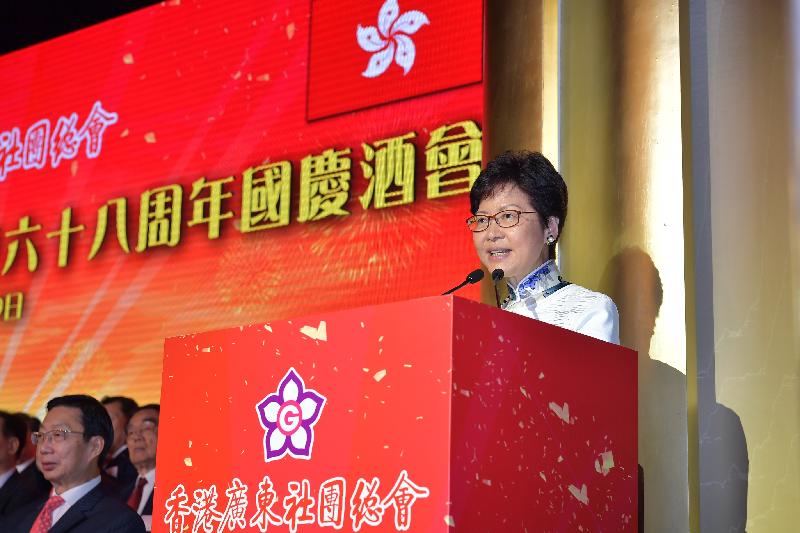 行政長官林鄭月娥今日（九月十九日）晚上出席香港廣東社團總會慶祝中華人民共和國成立六十八周年國慶酒會，並在活動上致辭。