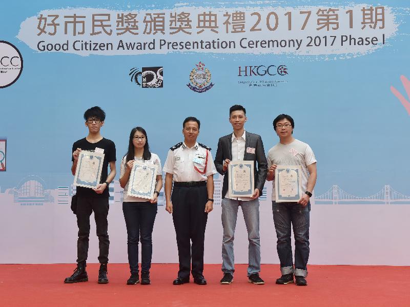 警務處人事及訓練處處長李建輝（中）頒發「好市民獎」予（左起）陳子軒、馮嘉恩、葉兆良和香鈺棠。他們協助警方偵破一宗行劫案件。
