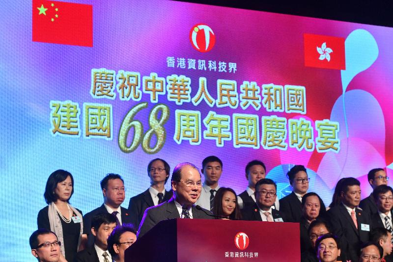 政務司司長張建宗今日（九月二十二日）在香港資訊科技界慶祝中華人民共和國建國六十八周年國慶晚宴上致辭。