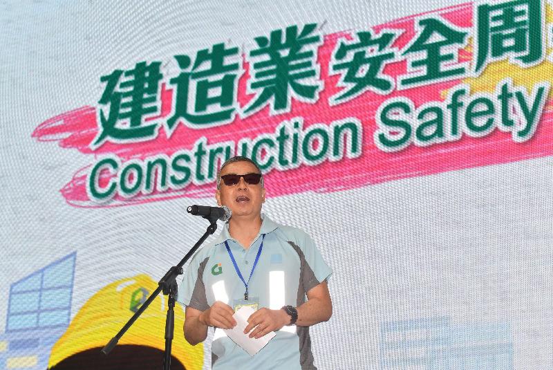 建造業議會主席陳家駒今日（九月二十三日）在「建造業安全周嘉年華」致辭。
