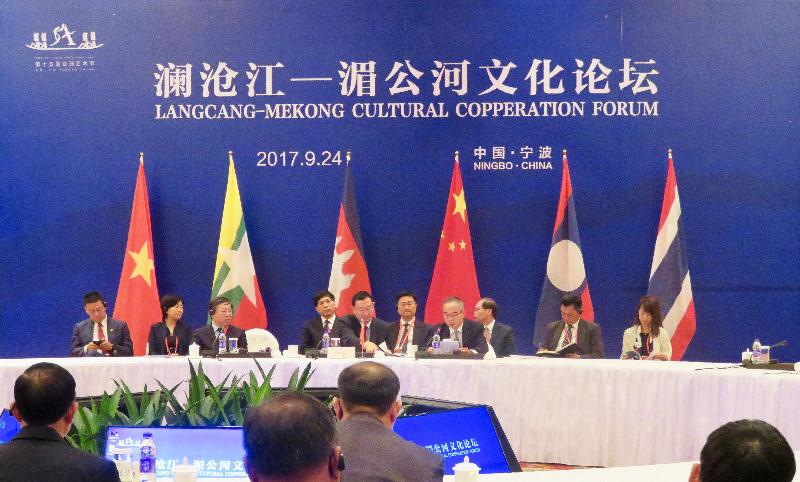 The Secretary for Home Affairs, Mr Lau Kong-wah (front row, first right), attends the Lancang-Mekong Cultural Cooperation Forum in Ningbo and delivers a speech today (September 24).
