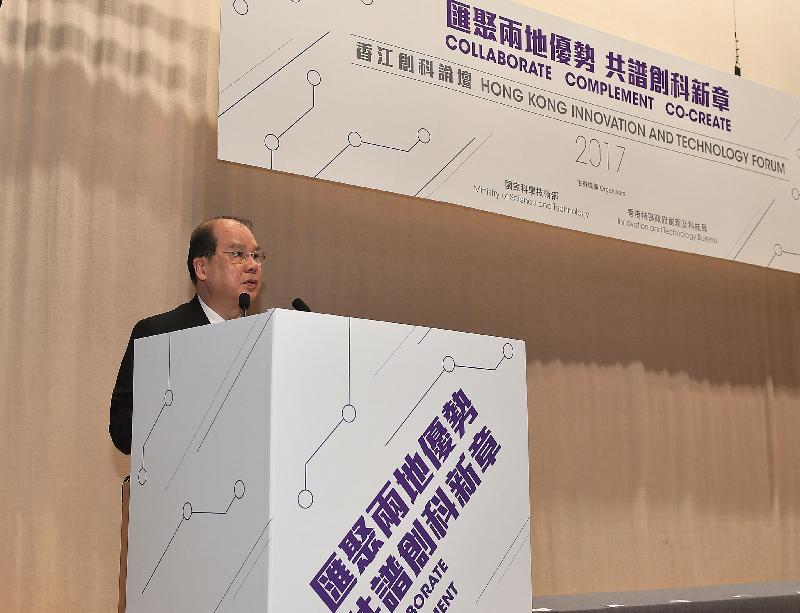 The Acting Chief Executive, Mr Matthew Cheung Kin-chung, addresses the Hong Kong Innovation and Technology Forum 2017 organised by the Innovation and Technology Bureau and the Ministry of Science and Technology at the Hong Kong Science Park today (September 25).