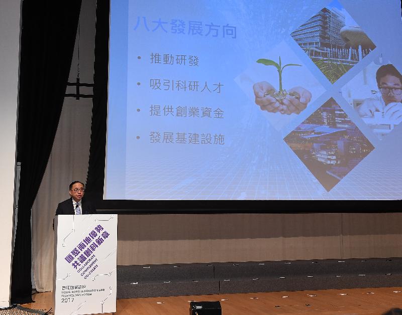 The Secretary for Innovation and Technology, Mr Nicholas W Yang, outlines the directions for innovation and technology development in Hong Kong and major initiatives, at the Hong Kong Innovation and Technology Forum today (September 25).