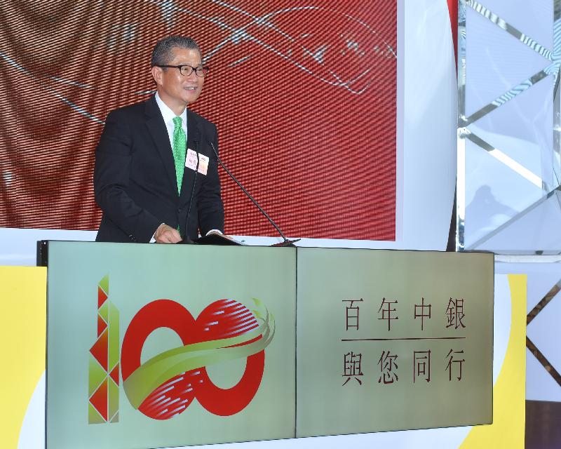 財政司司長陳茂波今日（九月二十五日）在中國銀行（香港）百年華誕紀念鈔票發行儀式上致辭。