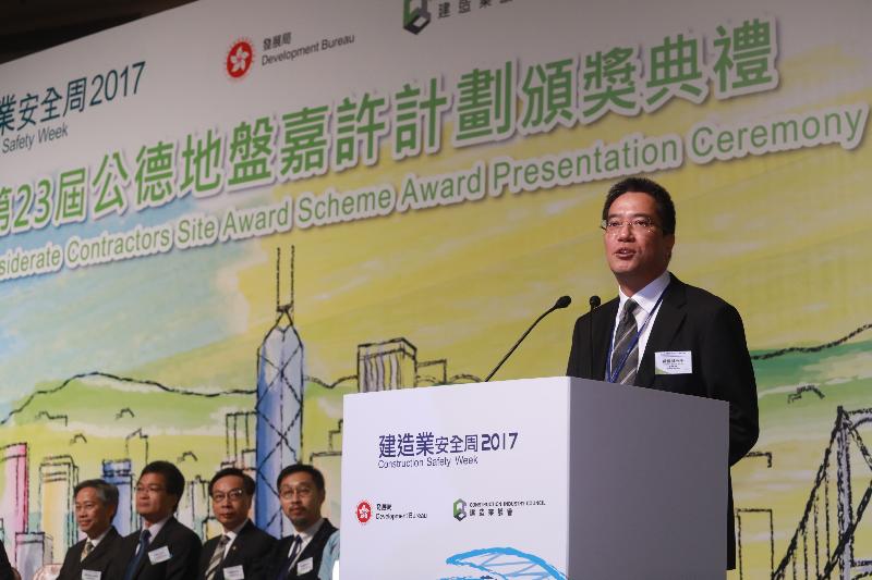 發展局局長黃偉綸今日（九月二十六日）在第二十三屆「公德地盤嘉許計劃」頒獎典禮上致辭。