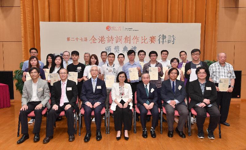 The prize presentation ceremony for the 27th Chinese Poetry Writing Competition was held today (September 28) at the Hong Kong Central Library. Photo shows the award winners with guests at the ceremony, namely (front row, from left) the Chief Librarian (Hong Kong Central Library and Extension Activities), Dr Jim Chang; adjudicators Professor Lau Wai-lam and Professor Ho Man-wui; the Assistant Director of Leisure and Cultural Services (Libraries and Development), Miss Rochelle Lau; and adjudicators Professor Wong Kuan-io, Professor Chan Chi-ching and Professor Nicholas Chan.