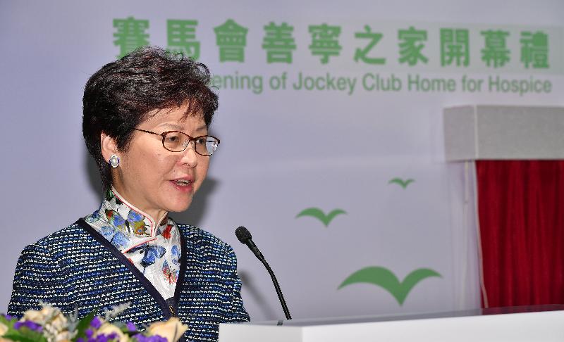 The Chief Executive, Mrs Carrie Lam, speaks at the Grand Opening of the Jockey Club Home for Hospice in Sha Tin today (September 28).