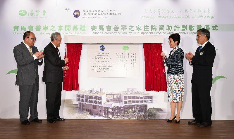 The Chief Executive, Mrs Carrie Lam, attended the Grand Opening of the Jockey Club Home for Hospice in Sha Tin today (September 28). Photo shows (from left) the Chairman of the Governing Committee of the Jockey Club Home for Hospice, Professor Thomas Wong; the Deputy Chairman of the Hong Kong Jockey Club, Mr Anthony Chow; Mrs Lam; and the Chairman of the Executive Committee of the Society for the Promotion of Hospice Care, Mr Raymond Wong, unveiling a plaque at the ceremony.