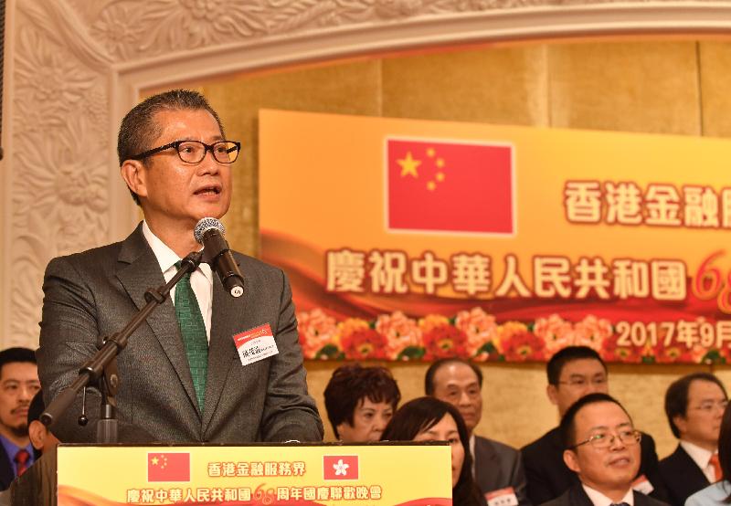 财政司司长陈茂波今日（九月二十八日）晚上在香港金融服务界庆祝中华人民共和国六十八周年国庆联欢晚会上致辞。