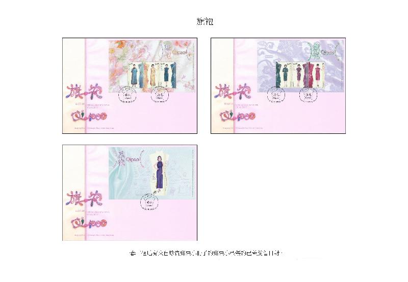 香港邮政今日（九月二十九日）宣布，一套以「旗袍」为题的特别邮票及相关集邮品十月十七日推出发售。图示已盖销首日封。