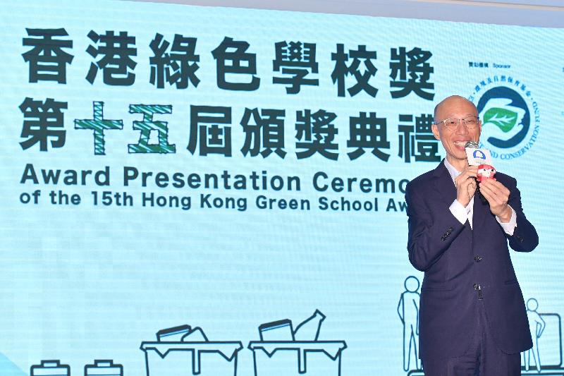 The Secretary for the Environment, Mr Wong Kam-sing, speaks at the presentation ceremony for the 15th Hong Kong Green School Award organised by the Environmental Campaign Committee today (September 29).

