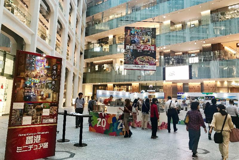 「細看香港」微型藝術展今日（九月二十九日）起在日本東京舉行，展出四十八件展示香港活力和特色的微縮模型。