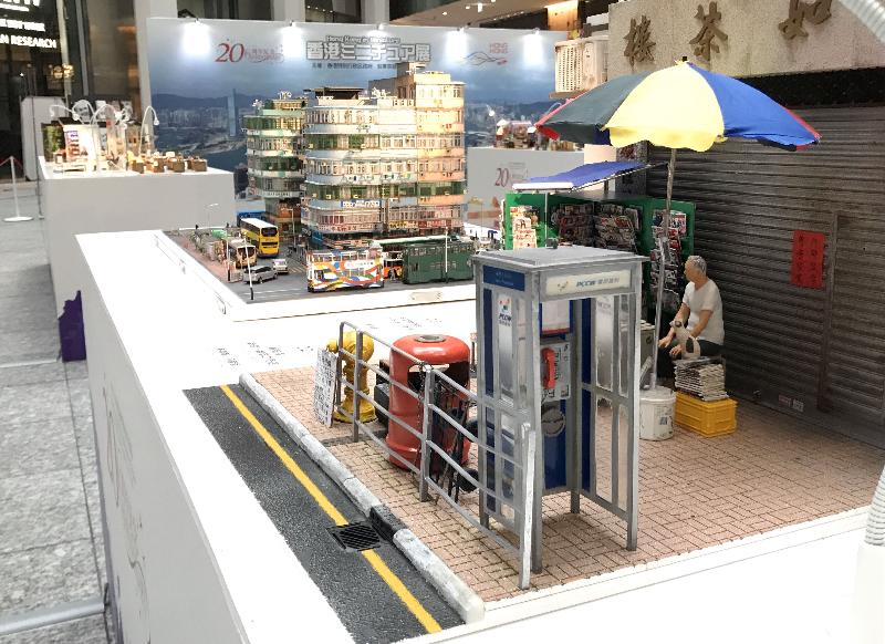 An exhibition entitled "Hong Kong in Miniature", which showcases 48 miniature models that capture the uniqueness and vibrancy of Hong Kong, opened in Tokyo, Japan, today (September 29). Photo shows a miniature model that captures a scene of Hong Kong.