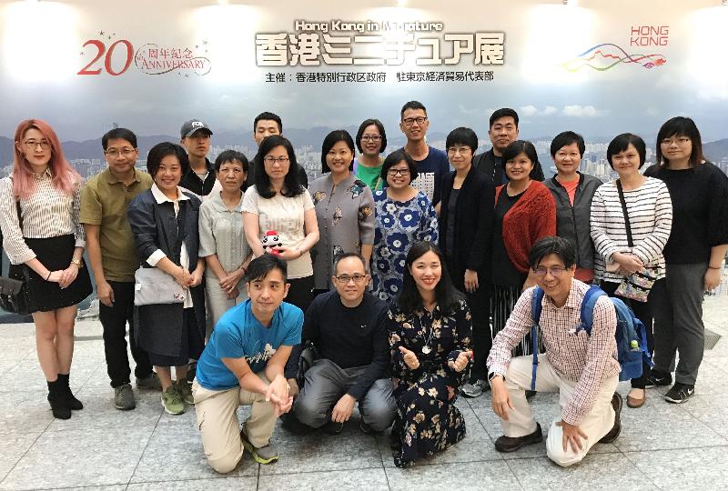 An exhibition entitled "Hong Kong in Miniature", which showcases 48 miniature models that capture the uniqueness and vibrancy of Hong Kong, opened in Tokyo, Japan, today (September 29). The Principal Hong Kong Economic and Trade Representative (Tokyo), Ms Shirley Yung (second row, seventh right), is pictured with artists specialising in miniatures and other guests from Hong Kong at the exhibition. 