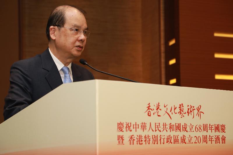 政務司司長張建宗今日（九月二十九日）出席香港文化藝術界慶祝中華人民共和國成立68周年國慶暨香港特別行政區成立20周年酒會，並在活動上致辭。