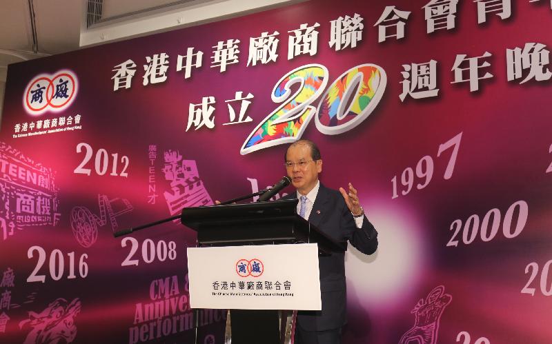 政务司司长张建宗今日（九月二十九日）在香港中华厂商联合会青年委员会庆祝成立二十周年晚会上致辞。