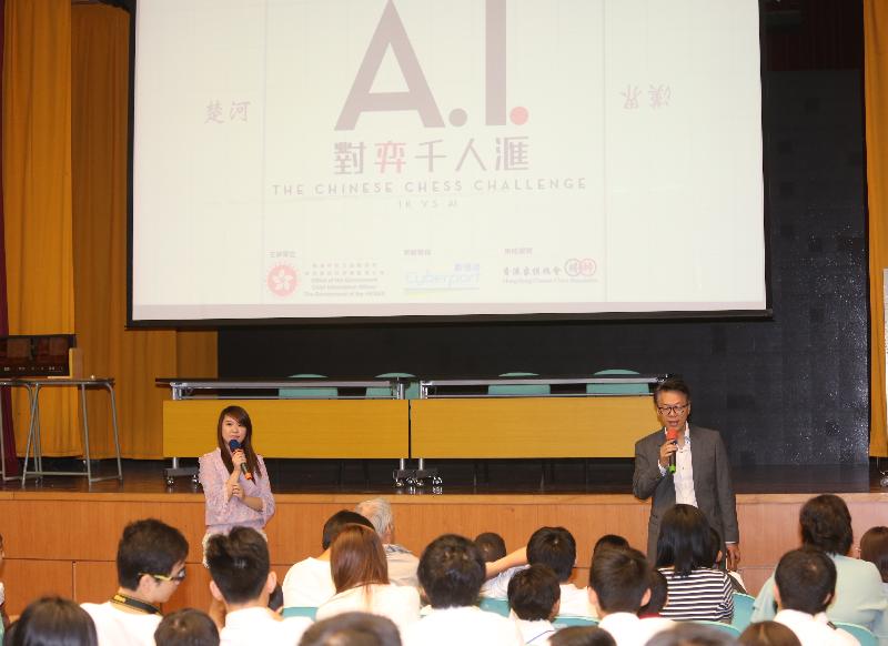 在今日（十月七日）举行的「智能象棋同乐日──与大师过招」，香港象棋总会副理事长赖罗平（右）和象棋大师林嘉欣（左）与参加者分享跟人工智能系统对战的策略。