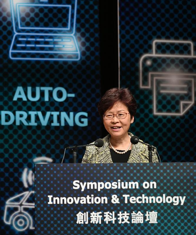 The Chief Executive, Mrs Carrie Lam, speaks at the Symposium on Innovation & Technology 2017 this morning (October 13). 
