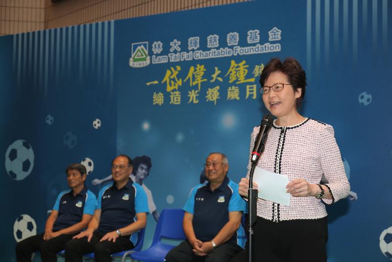 行政長官林鄭月娥今日（十月十四日）在香港文化中心出席《一岱偉大鍾鋒 締造光輝歲月》足球展覽，並在活動上致辭。
