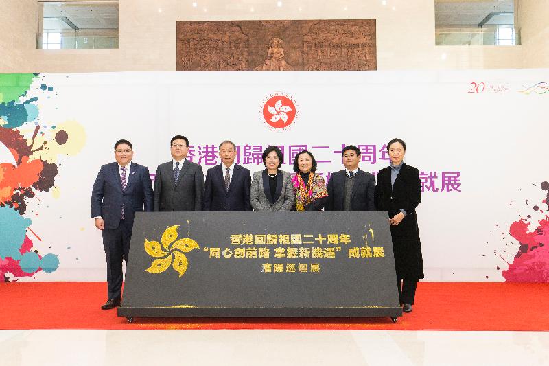 The Director of the Office of the Government of the Hong Kong Special Administrative Region (HKSAR) of the People's Republic of China in Beijing, Ms Gracie Foo, officiated at the opening ceremony of the "Together · Progress · Opportunity - Celebration of 20th Anniversary of the Return of Hong Kong to the Motherland" Roving Exhibition in Shenyang today (October 16). Photo shows Ms Foo (centre); Vice-Chairman of the Liaoning Provincial Committee of the Chinese People's Political Consultative Conference (CPPCC), Mr Wang Song (third left); Director General of the Subcommittee of Hong Kong, Macao and Taiwan Compatriots and Overseas Chinese of Liaoning Provincial Committee of the CPPCC, Ms Jin Dongxiang (third right); the Secretary-General of the Liaoning Provincial Office of Foreign Affairs, Mr Ying Zhongyuan (second left); Vice-secretary of the Liaoning Provincial Work Committee of Departments Mr Zhao Man (second right); the Deputy Director of the Liaoning Provincial Department of Culture, Ms Xu Hongying (first right); and the Director of the Liaoning Liaison Unit of the HKSAR Government, Mr Kilian Tung (first left), officiating at the ceremony.