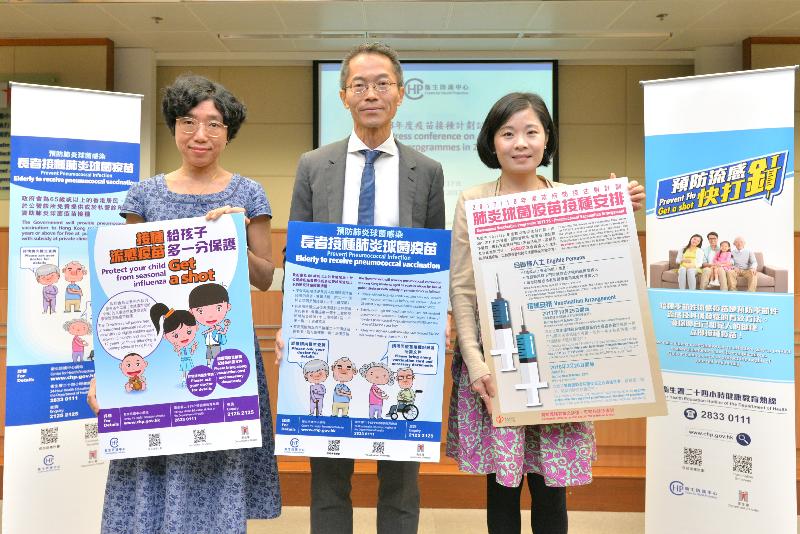 The Controller of the Centre for Health Protection (CHP) of the Department of Health, Dr Wong Ka-hing (centre); the Head of the Public Health Laboratory Services Branch of the CHP, Dr Janice Lo (left); and the Deputising Chief Manager (Infection, Emergency and Contingency) of the Hospital Authority, Dr Vivien Chuang (right), today (October 17) appeal to the public to participate in the seasonal influenza and pneumococcal vaccination programmes.