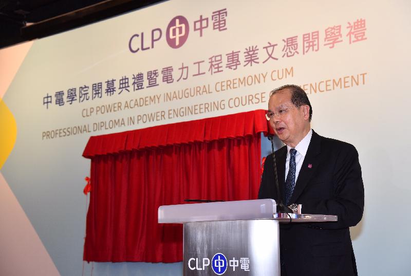 The Chief Secretary for Administration, Mr Matthew Cheung Kin-chung, speaks at the CLP Power Academy Inaugural Ceremony cum Professional Diploma in Power Engineering Course Commencement this evening (October 17).
