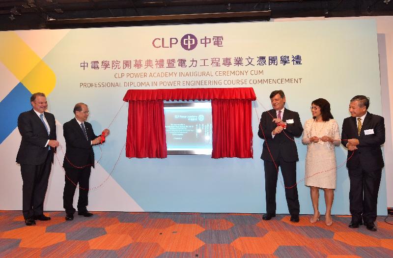 The Chief Secretary for Administration, Mr Matthew Cheung Kin-chung, attended the CLP Power Academy Inaugural Ceremony cum Professional Diploma in Power Engineering Course Commencement this evening (October 17). Photo shows (from left) the Chief Executive Officer of CLP Holdings, Mr Richard Lancaster; Mr Cheung; the Chairman of CLP Power, Mr William Mocatta; the Group Director and Vice Chairman of CLP Power, Mrs Betty Yuen; and the Vice Chancellor of the Academy, Mr Paul Poon, unveiling a plaque.

