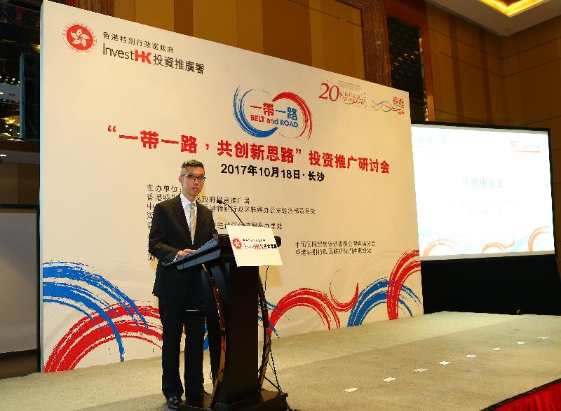 Associate Director-General of Investment Promotion Mr Francis Ho encourages Hunan entrepreneurs to "go global" by using Hong Kong as a platform at the "Belt and Road, Together We Grow" seminar hosted in Changsha, Hunan Province, today (October 18).