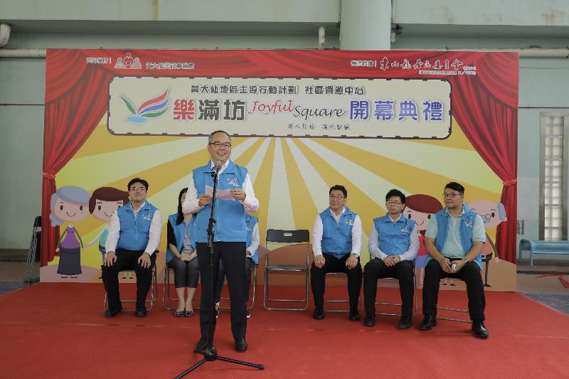 The Secretary for Home Affairs, Mr Lau Kong-wah, speaks at the opening ceremony of the community resource centre Joyful Square during his visit to Wong Tai Sin this afternoon (October 18).
