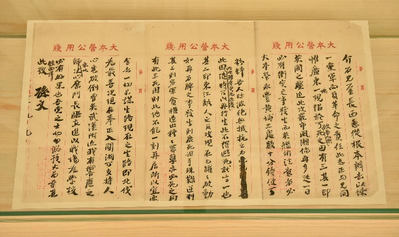 The opening ceremony of the exhibition "A Matter of Record: Dr Sun Yat-sen in the Historical Archives" was held today (October 19) at the Dr Sun Yat-sen Museum. Photo shows the "Letter written to Chiang Kai-shek by Dr Sun Yat-sen" to explain the importance of the Northern Expedition, which is on display at the exhibition.