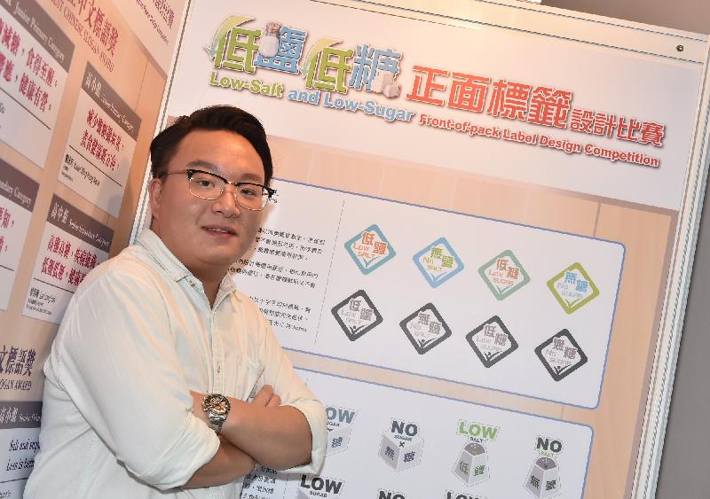 The champion of the "Low-Salt and Low-Sugar Front-of-Pack Label Design Competition", Mr Chan Hei-ming, is pictured today (October 20) with his entries, which have been adapted as the "Salt/Sugar" Labels for Prepackaged Food Products after modification.