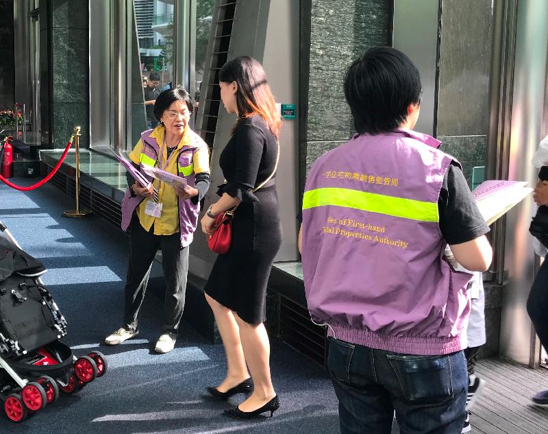 The Sales of First-hand Residential Properties Authority today (October 20) distributed new pamphlets and souvenirs to prospective purchasers at the sales office of a first-hand residential development.