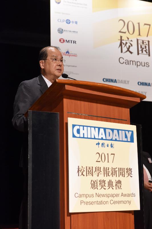 政務司司長張建宗今日（十月二十日）在2017校園學報新聞獎頒獎典禮上致辭。