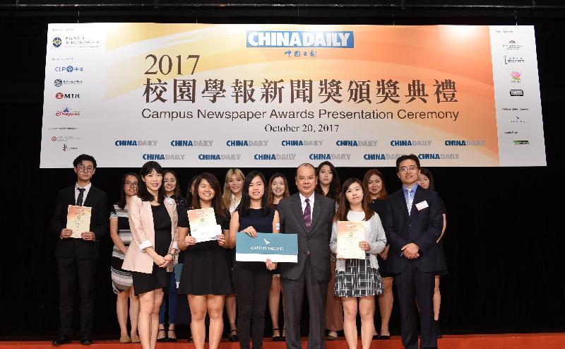 政務司司長張建宗（前排右三）今日（十月二十日）在2017校園學報新聞獎頒獎典禮上與得獎學生合照。