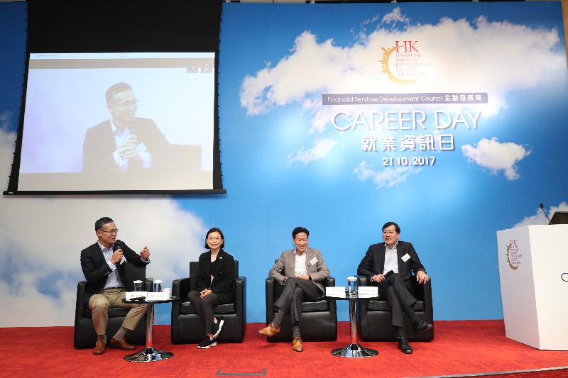 The Senior Partner and Managing Partner, Greater China, McKinsey & Company Hong Kong, Mr Joe Ngai (first left), chairs a panel discussion and exchanges views with other guest speakers on "Career in Finance" at the Financial Services Development Council's Career Day today (October 21). 