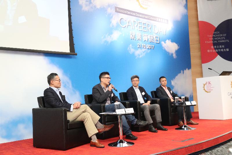 The Senior Partner and Managing Partner, Greater China, McKinsey & Company Hong Kong, Mr Joe Ngai (first left ), moderates at a panel discussion on "Technology, Innovation and Entrepreneurship in Finance" to exchange views with guest speakers on career opportunities of digital finance and entrepreneurship at the Financial Services Development Council's Career Day today (October 21). 