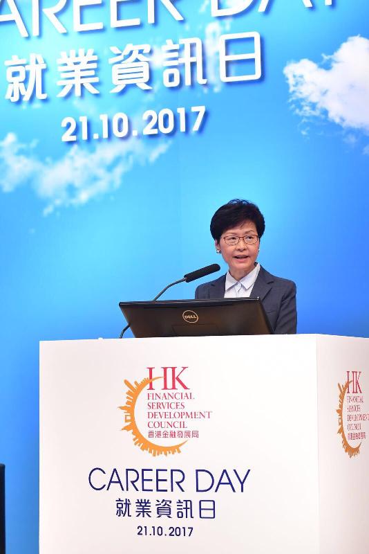 The Chief Executive, Mrs Carrie Lam, speaks at the Career Day held by the Financial Services Development Council today (October 21).