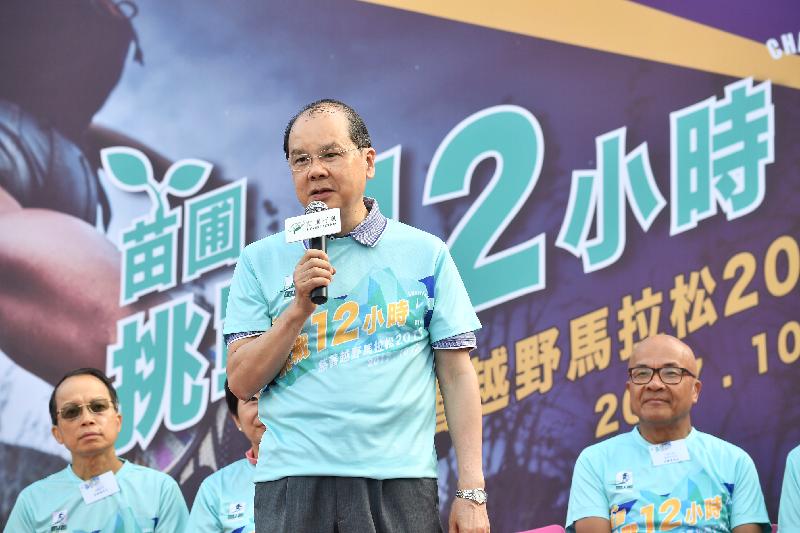 政務司司長張建宗今日（十月二十二日）在苗圃挑戰12小時慈善越野馬拉松2017起步禮上致辭。