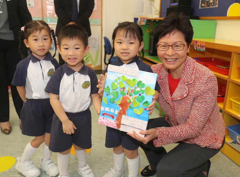 行政长官林郑月娥今日（十月二十五日）到访位于慈云山的啬色园主办可立幼稚园。图示林郑月娥接受学童的纪念品。