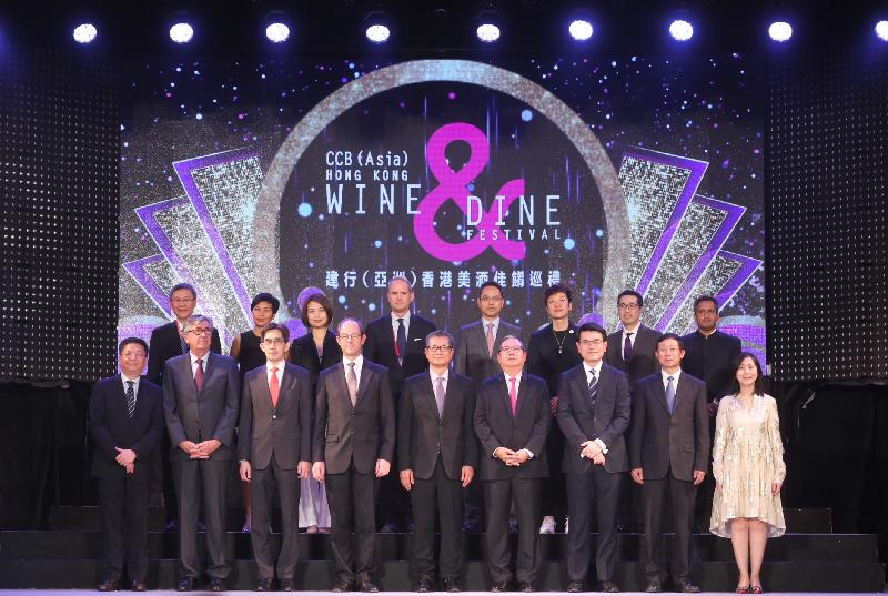 The Financial Secretary, Mr Paul Chan, attended the opening ceremony of the 2017 Hong Kong Wine & Dine Festival at the Central Harbourfront Event Space this evening (October 26). Photo shows (front row, from left) the Executive Director of the Hong Kong Tourism Board (HKTB), Mr Anthony Lau; the Deputy Mayor of Bordeaux, Mr Stephan Delaux; the Permanent Secretary for Commerce and Economic Development (Commerce, Industry and Tourism), Mr Philip Yung; the President of the Bordeaux Wine Council, Mr Allan Sichel; Mr Chan; the Chairman of the HKTB, Dr Peter Lam; the Secretary for Commerce and Economic Development, Mr Edward Yau; the Vice-Chairman and Chief Executive Officer of China Construction Bank (Asia) Corporation Limited, Mr Jiang Xianzhou; and the Commissioner for Tourism, Miss Cathy Chu, with other guests at the event.