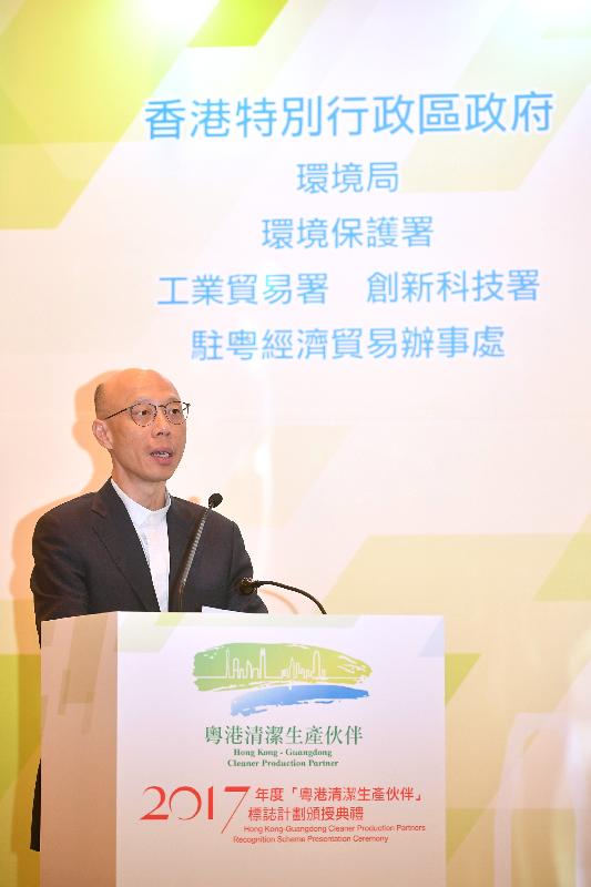 The Secretary for the Environment, Mr Wong Kam-sing, commends the efforts of Hong Kong-owned enterprises in pursuing cleaner production at the ninth presentation ceremony of the Hong Kong-Guangdong Cleaner Production Partners Recognition Scheme today (October 27).