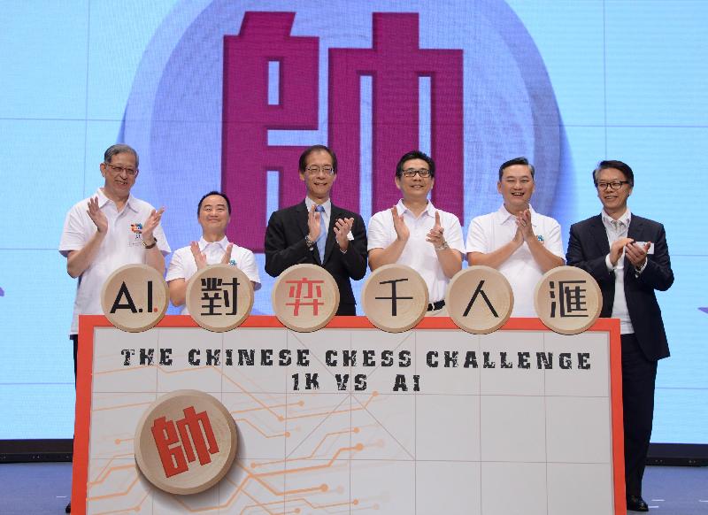 The President of The Hong Kong Polytechnic University, Professor Timothy Tong (third left); the Government Chief Information Officer, Mr Allen Yeung (third right); the Chief Executive Officer of the Hong Kong Cyberport Management Company Limited, Mr Herman Lam (second right); the Assistant Government Chief Information Officer (Industry Development), Mr Tony Wong (second left); the Principal Assistant Secretary for Education (Curriculum Development), Mr Sheridan Lee (first left); and the Vice-President of the Hong Kong Chinese Chess Association, Mr Robin Lai (first right), officiate at the Chinese Chess Challenge "1K VS AI" Battle Day today (October 27).