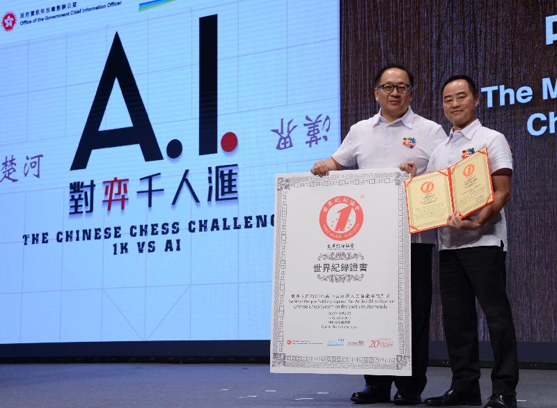 The World Record Association recognised the world record for "The Most People Battling Against the Artificial Intelligence Chinese Chess System on the Spot Simultaneously" set by 1 140 primary and secondary students at the Chinese Chess Challenge "1K VS AI" Battle Day today (October 27). The Assistant Government Chief Information Officer (Industry Development), Mr Tony Wong (right), and the Chief Public Mission Officer of the Hong Kong Cyberport Management Company Limited, Dr Toa Charm (left), receive the world record certificate on behalf of the participants.