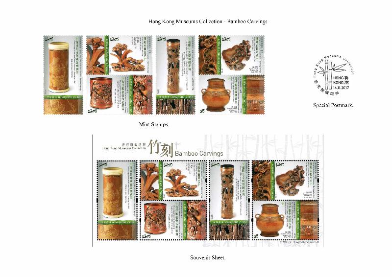 Hongkong Post announced today (October 30) the issue of a set of special stamps with a theme of "Hong Kong Museums Collection - Bamboo Carvings", together with associated philatelic products, on November 14 (Tuesday). Photo shows the mint stamps, the souvenir sheet and the special postmark.