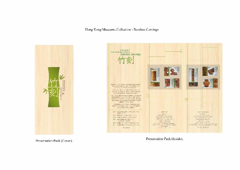 Hongkong Post announced today (October 30) the issue of a set of special stamps with a theme of "Hong Kong Museums Collection - Bamboo Carvings", together with associated philatelic products, on November 14 (Tuesday). Photo shows the presentation pack.