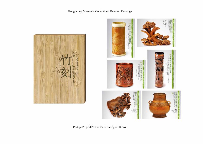 Hongkong Post announced today (October 30) the issue of a set of special stamps with a theme of "Hong Kong Museums Collection - Bamboo Carvings", together with associated philatelic products, on November 14 (Tuesday). Photo shows the postage prepaid picture cards prestige gift box.
