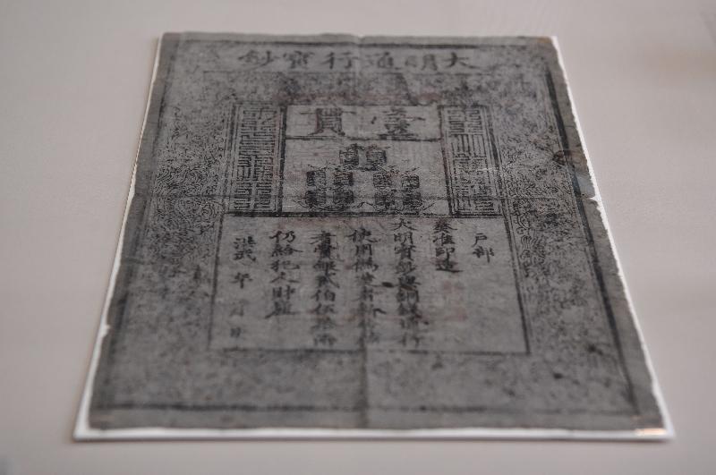 《牵星过洋——明代海贸传奇》展览开幕典礼今日（十一月二日）在香港文物探知馆举行。图为展览展品明代纸钞「大明通行宝钞」。