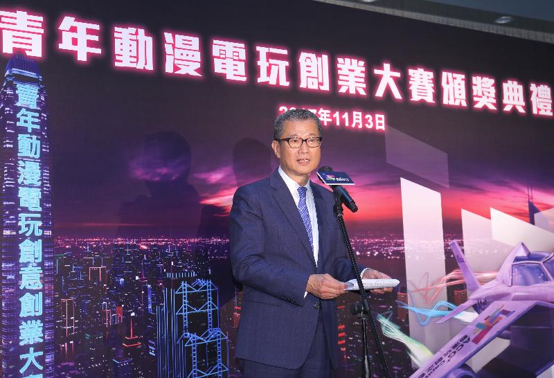 The Financial Secretary, Mr Paul Chan, speaks at the Hong Kong Ani-Com & Games Intellectual Property Awards and Hong Kong Ani-Com & Games Entrepreneurship Programme Presentation Ceremony today (November 3).

