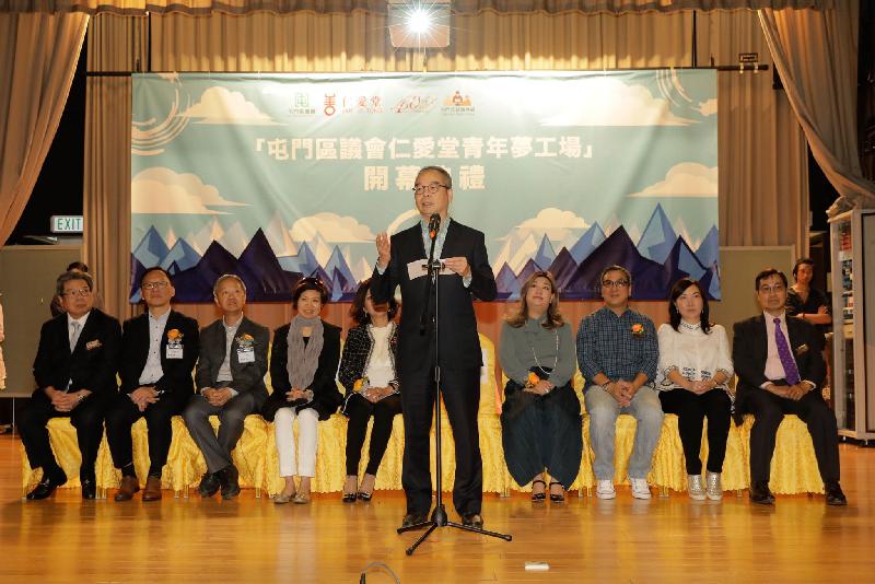 The Secretary for Home Affairs, Mr Lau Kong-wah, speaks at the opening ceremony of the Tuen Mun District Council Yan Oi Tong Youth Space during his visit to Tuen Mun today (November 4).